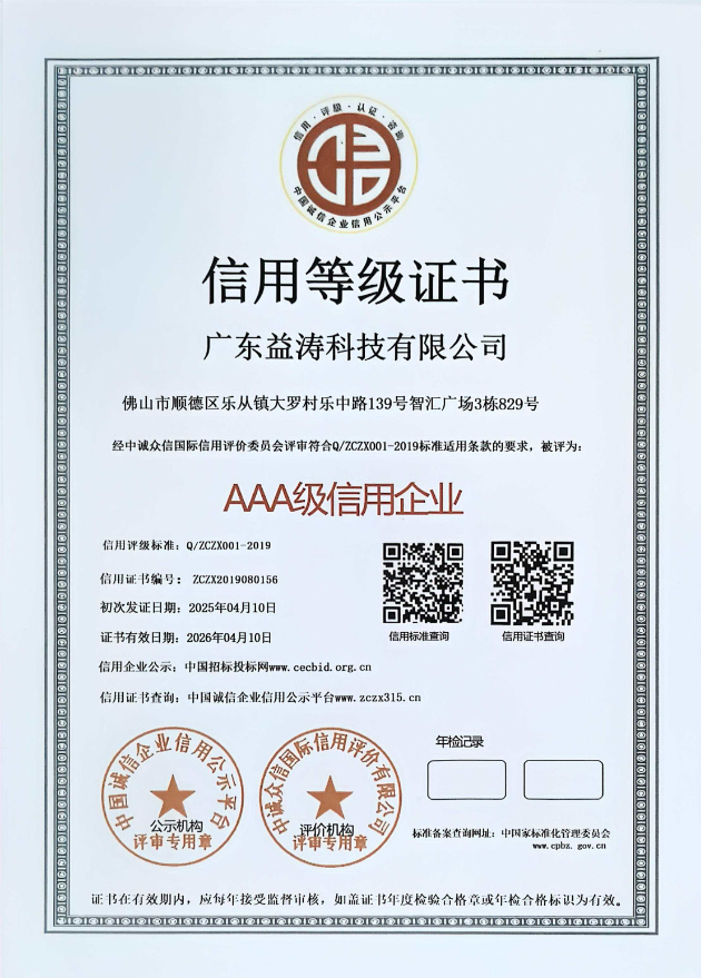明溪荣誉证书