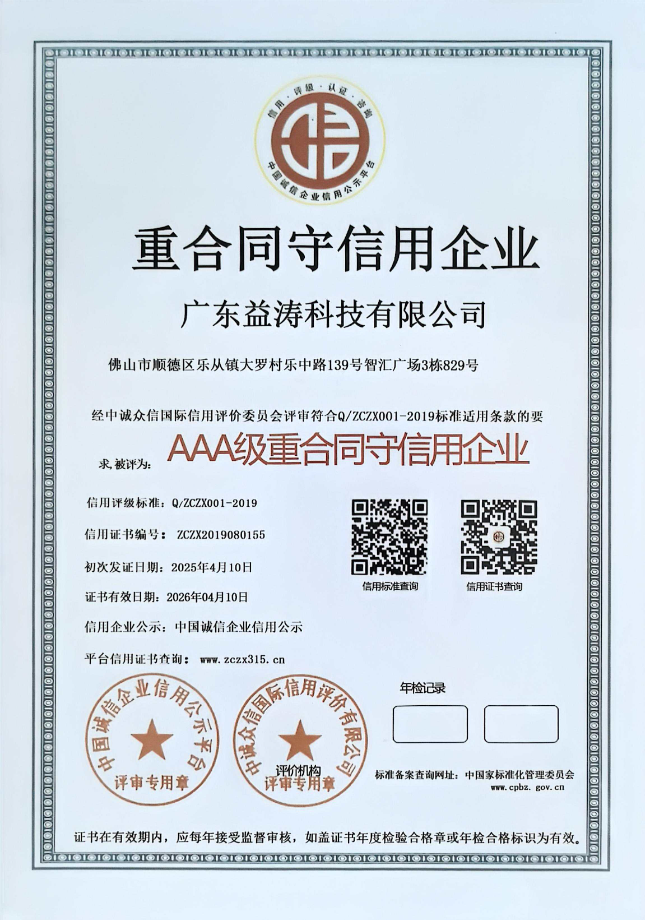 明溪荣誉证书