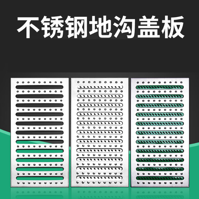 明溪不锈钢沟盖板展示
