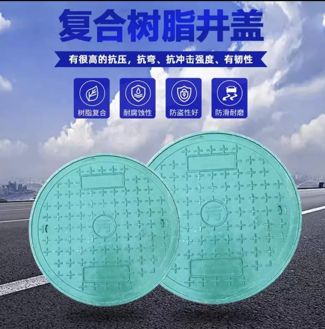 明溪树脂复合圆井展示